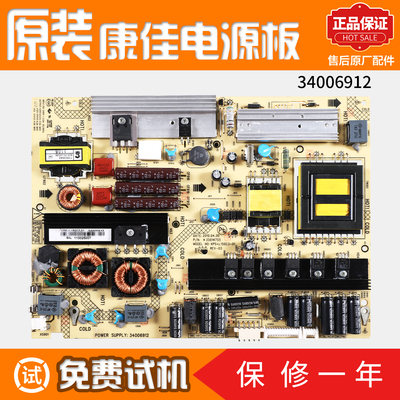液晶电视机电源板康佳34006912