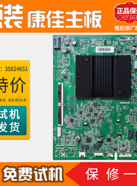 康佳液晶电视机电路板控制板主板 LED55R3 原厂原装配件 35024651