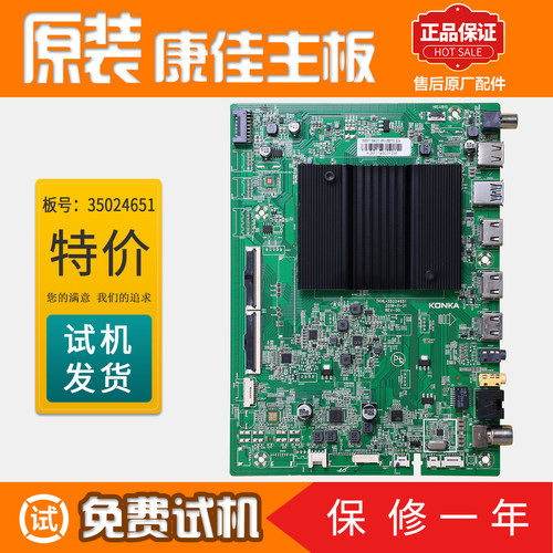 液晶电视机主板康佳原装