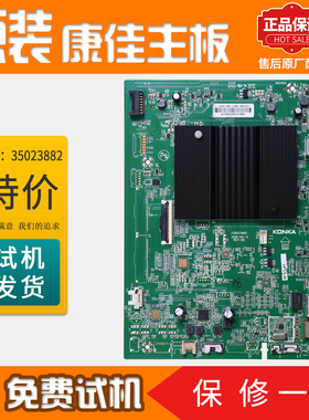 康佳液晶电视机电路主板65A10/LED65K1/LED86K1原装配件35023882