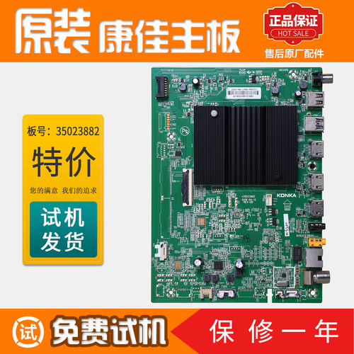 康佳液晶电视机主板35023882