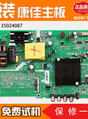 原装康佳液晶电视机电路LED43F2/LED43K620控制主板配件35024087