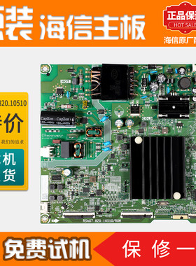 液晶电视机主板海信原装