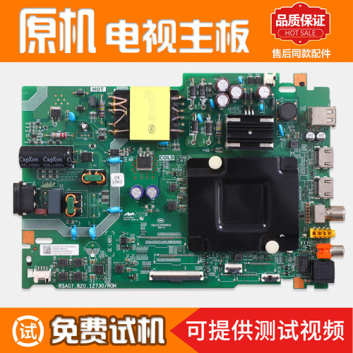 适用海信液晶55E3G/55V1F-R电视机一体主板配件 RSAG7.820.12730