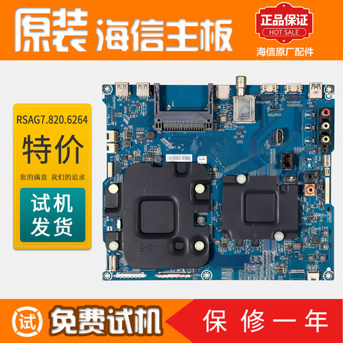 海信液晶电视机电路主板