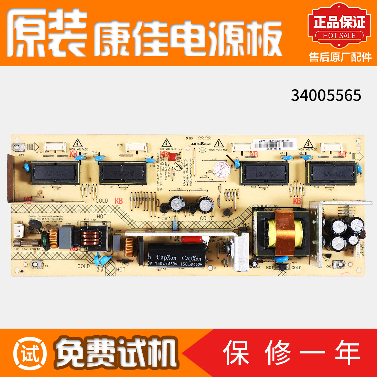 适用康佳液晶电视机LC26ES30B/HS81B控制电源板配件34005565