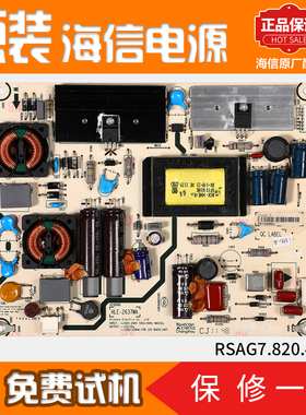 海信液晶电视机电源板LED32K88/K30JD/T36/K21原装RSAG7.820.4511