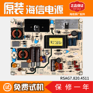 K300原装 K200 RSAG7.820.4511 K28 海信液晶电视机电源板LED32K26