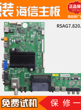 海信液晶电视机LED32/40H150J主板LED50H150JD原装RSAG7.820.5585