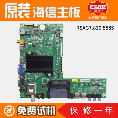 液晶电视机主板海信原装