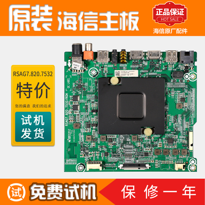 液晶电视机主板海信原装