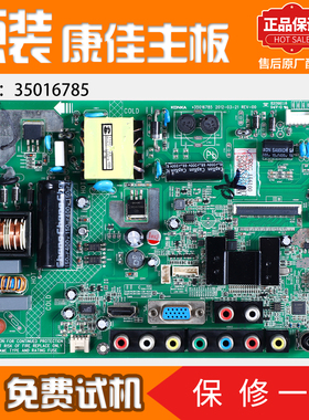原装康佳电路液晶电视机LED26/32F/2200CE控制主板配件35016785