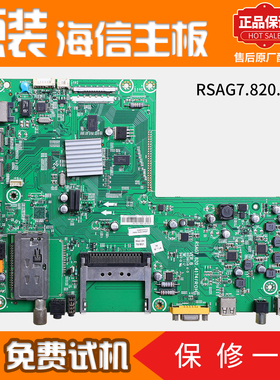 海信液晶电视机电路控制主板LED40K16P原装配件RSAG7.820.4174屏