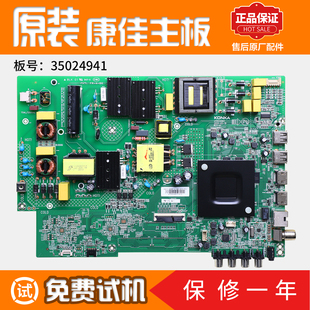 康佳液晶电视机电路主板LED55K2000/55K520/65P7原装配件35024941