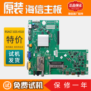 海信液晶电视机主板TLM32V68C RSAG7.820.4510屏 LED46XT39G3D原装
