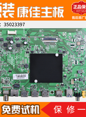 康佳液晶电视机电路板控制线路主板LED55R2/65R2原装配件35023397