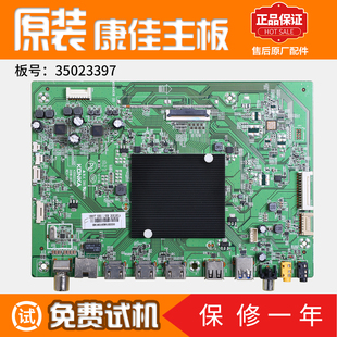 康佳液晶电视机电路板控制线路主板LED55R2 配件35023397 65R2原装