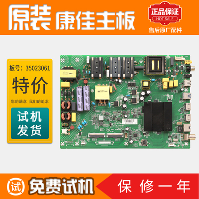 液晶电视机主板康佳原装