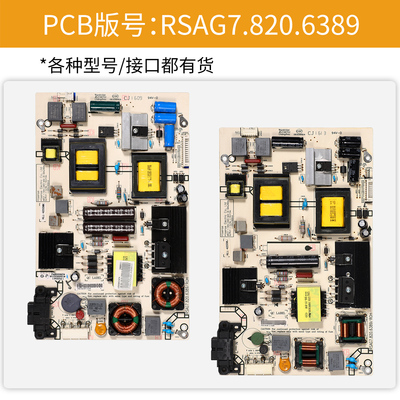 海信液晶电视机电源板