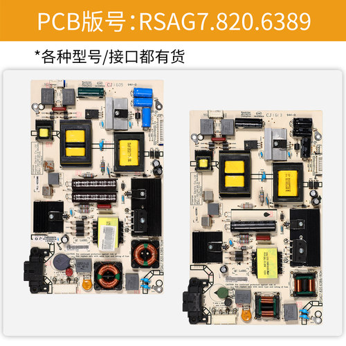 海信液晶电视机电源板