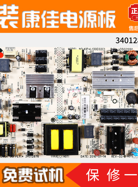 原装康佳液晶电视机LED50E330U/LED49G9200U电源板配件34012876
