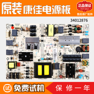 原装康佳液晶电视机LED50E330U/LED49G9200U电源板配件34012876