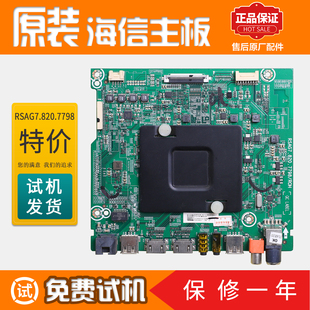 海信液晶电视机主板LED60E5U/N3700UA原装配件RSAG7.820.7798屏
