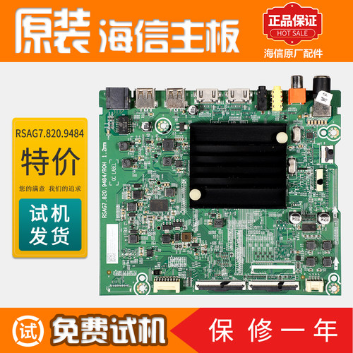 液晶电视机主板海信原装
