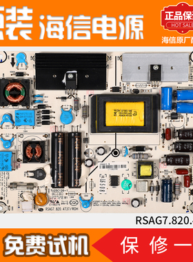 海信液晶电视机电源板LED40EC300JD/310JD原装配件RSAG7.820.4737