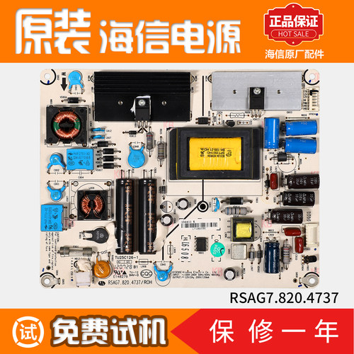 海信液晶电视机主板电源板配件