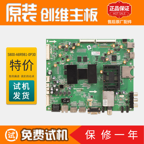 原装海信电视主板8R98