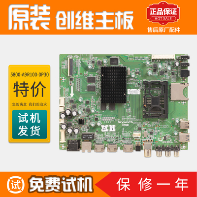 适用创维液晶电视机55E690U/55E8EUS主板配件5800-A9R100-0P30