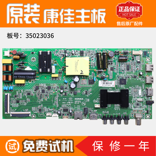 康佳液晶电视机主板电路配件LED43S1/43K1000A原装线路板35023036