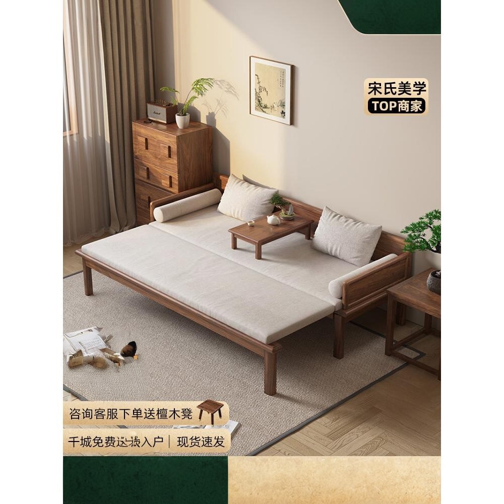 实木客厅小户型新中式南美沙发床宋氏塌罗汉床推拉胡桃木两用美学