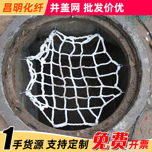 井盖网圆形防坠网污水井下水道窖井沙井地下检查井阴井加粗防护网