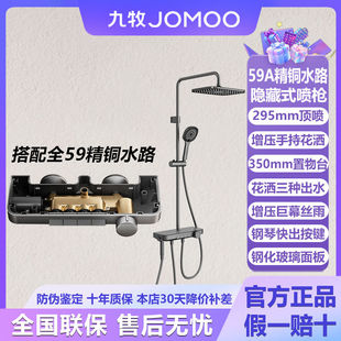 九牧淋浴花洒套装36677枪灰增压丝雨带喷枪钢琴按键正品59A精铜
