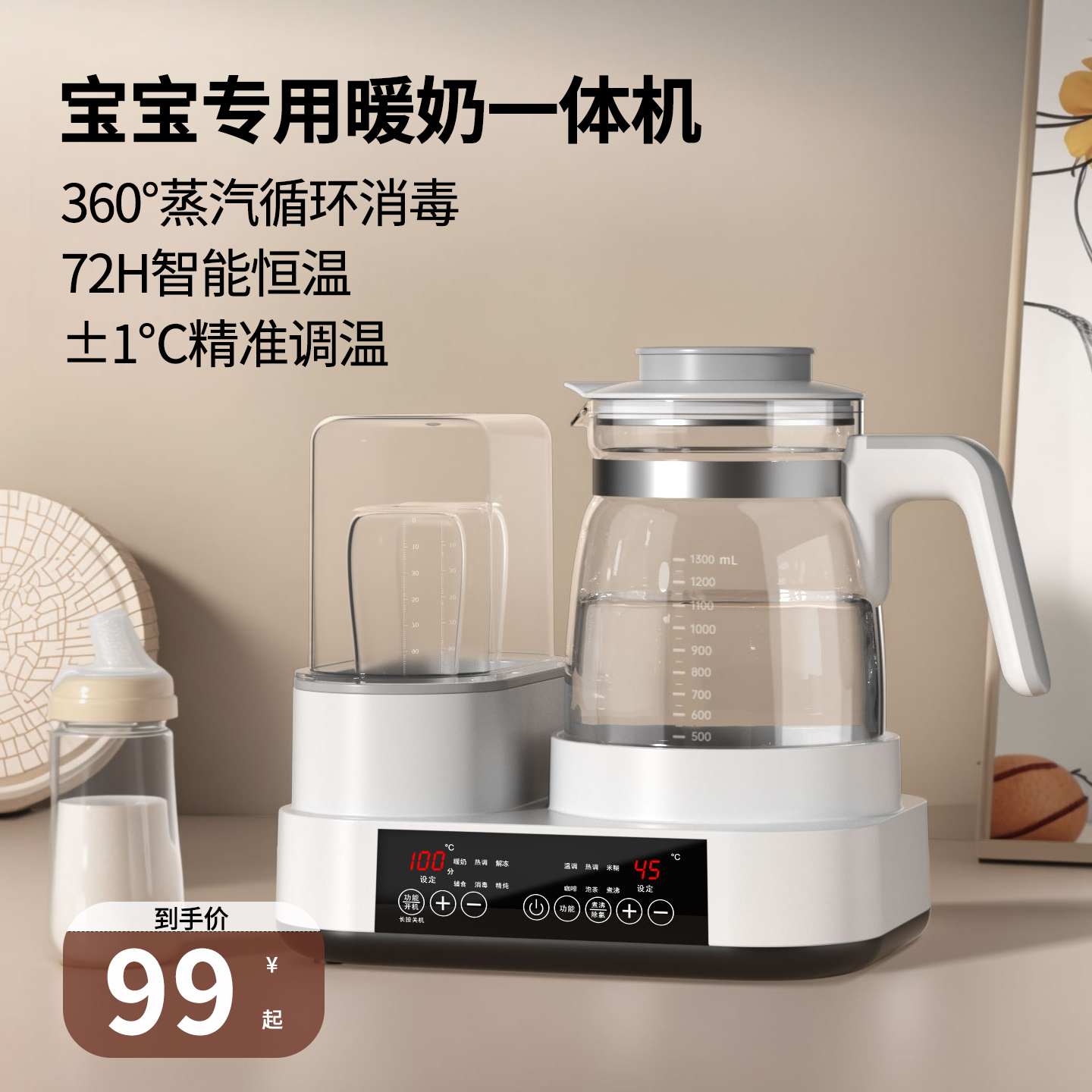 婴儿冲奶恒温水壶奶瓶消毒暖奶一体机智能全自动保温调奶器温奶机