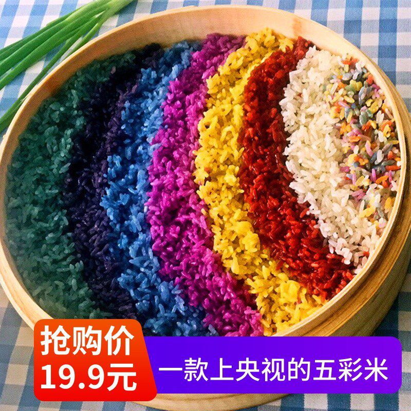 耕喽花色糯米饭云南纯植物1000克