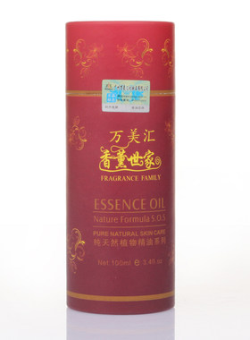 美容院专用万美汇精油美体按摩顽固型瘦腰肚子大腿收腹胳膊