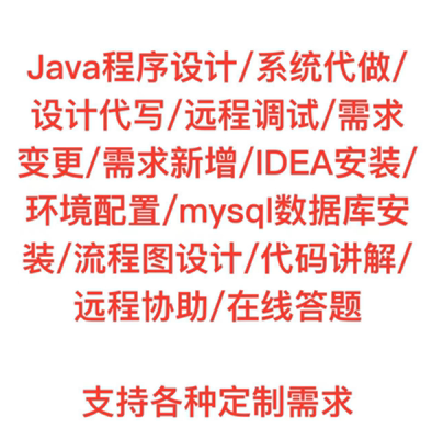 有耐心Java代码编写,javabean jsp servlet jdbc，javaEE,javaweb