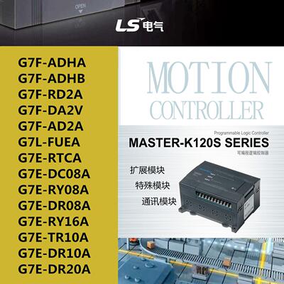 LS产电PLC模拟量特殊模块G7F-RD2A/ADHA/ADHB/DA2V/XXF-ADHB/RD2A
