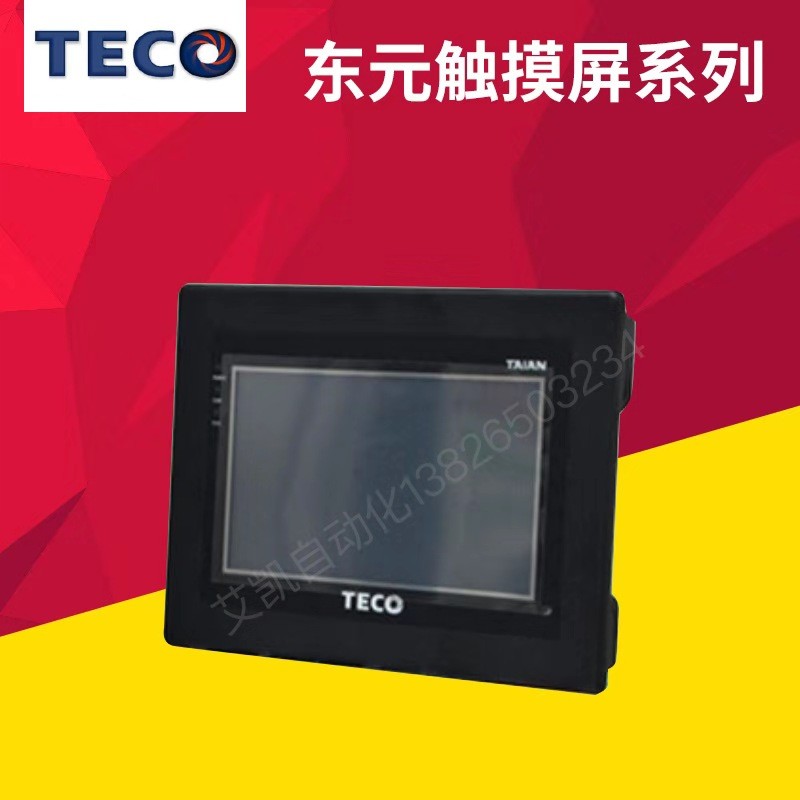 全新原装东元台安触摸屏AH430L AH700LK AH700ELK AH102L-1