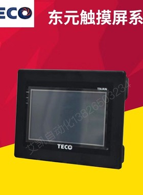 全新原装东元台安触摸屏AH430L AH700LK AH700ELK AH102L-1