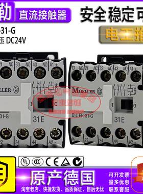 原装金钟穆勒直流接触器 DILER-31-G DIL ER-31-G 24VDC 3开1闭