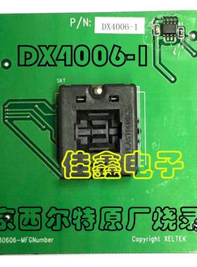 南京西尔特编程器EX/GX/CX/DX4006-1适配器烧录写转换IC测试座子