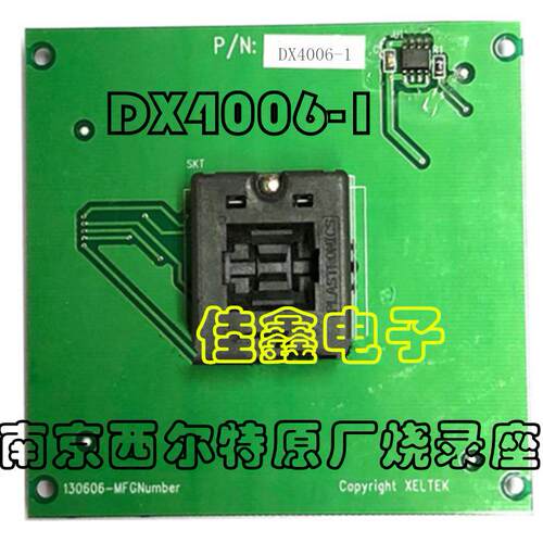 南京西尔特编程器EX/GX/CX/DX4006-1适配器烧录写转换IC测试座子