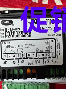 卡乐CAREL温控器PYHI1Z056V--pzhic00000k电子温控仪海尔冷柜冷库