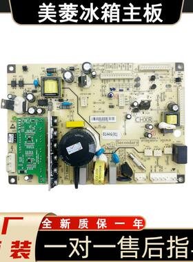 美菱冰箱主板BCD-370 430 409WPUCX 221 446WP电脑板B1446 (B1)C1