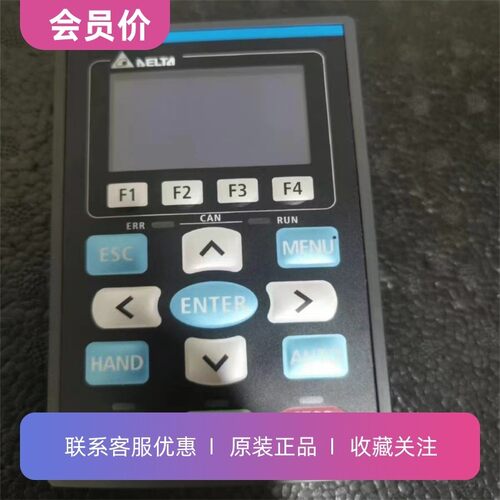 KPC-CC01原装台达变频器C2000 CP2000系列操作显示调试面板