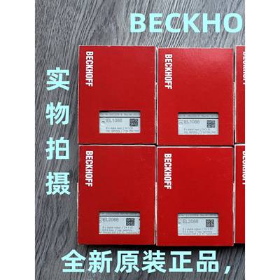 德国BECKHOFF倍福EL1088/EL2088模块 全新原装正品未拆封包邮顺丰